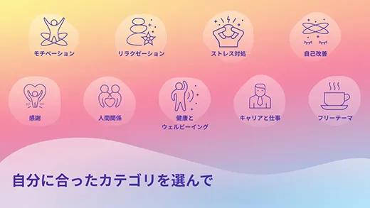 自分に合ったカテゴリを選んで Life Ai Advisorの説明画像